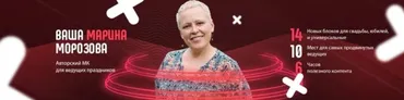 Свадебно-юбилейное ассорти 2020 (Марина Морозова)