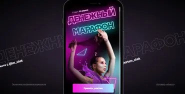 Денежный марафон 2.0. Апрель 2021. Тариф Самостоятельный (Валерия Чекалина)