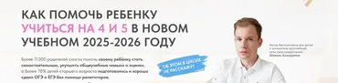 Как помочь ребенку учиться на 4 и 5 в новом учебному году 2025-2026. Тариф VIP-участие (Шамиль Ахмадуллин)