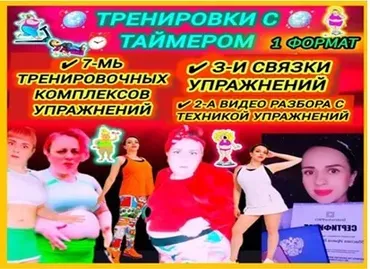Китайская аэробика. Тренировки с таймером (Арнелла Аббасович)