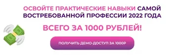 Менеджер маркетплейсов. Демо-доступ (Лиза Никонорова, Олеся Борисова)