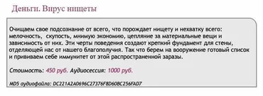 [Ast-production] Скейпинг. Деньги. Вирус нищеты