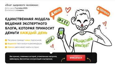 Блог здорового человека. Тариф Кайфовый (Артемий Сердитов)