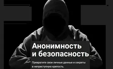 [darkmoney.cc] Курс по анонимности и безопасности, 2013