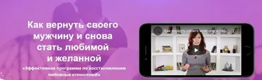 Эффективная программа по восстановлению любовных отношений, новая версия (Елизавета Волкова)