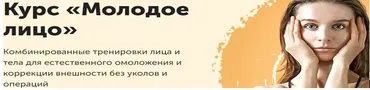 Молодое лицо (Виктория Боровская)