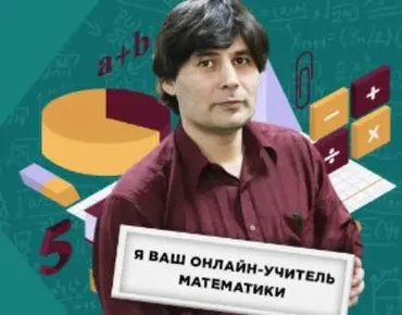 [Прямая речь] Математика для школьников 6-7 класса. Апрель (Николай Андреев)