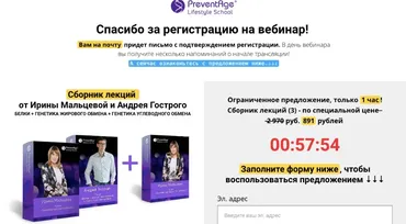[ProLifeSchool] Белки + Генетика углеводного обмена + Генетика жирового обмена  (Ирина Мальцева)
