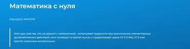 [Специалист.ru] Математика с нуля. 2014 (Ирина Буданова)