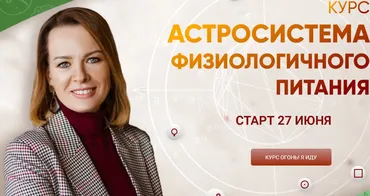 Взаимосвязь напряжений планет и заболеваний. Как себе помочь (Евгения Шустина)