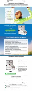 Гимнастический комплекс Пробуждение (Виктор Федотов)