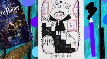 [Lil School] Как нарисовать Гарри Поттера (Саша Крю)