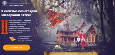 [Люмос 22] Пяточный Косок - на открытие Дорог (Мара Боронина)