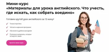 [skyteach] Что учесть, где искать, как собрать воедино (Александра Сладковская)