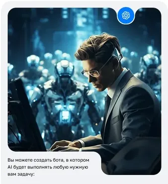 [CyberYozh Academy] Специалист по разработке AI-помощников на Python (Артём Игнатюк, Александр Чибисов)