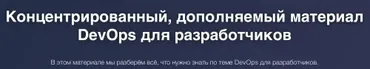 [Джаваскриптизеры] DevOps для Разработчиков (Кирилл Поздняков)