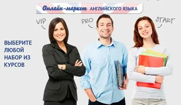 Полный курс английского. 5 блоков (Марина Русакова)