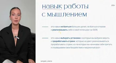 Авторская стратегия четырех воронок (Ксения Кангаш)