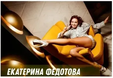 Развитие и усиление женского оргазма (Екатерина Федорова)