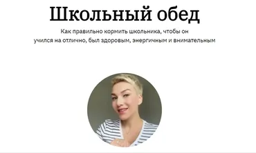 Школьный обед (Марина Лиепис)