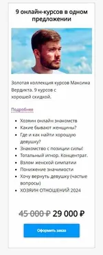 9 онлайн-курсов в одном предложении (Максим Вердикт)