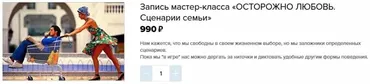 Осторожно любовь. Сценарии семьи (Яна Королёва)