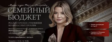 Семейный бюджет (Тата Феодориди)