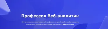 [GeekBrains] Профессия Веб-аналитик. Январь 2020 (Евгений Малахов-Илларион Вовк)