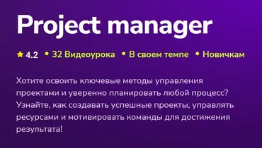 [TutorPlace] Project manager (Павел Кочанов)