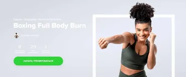 [Fitstars] Boxing Full Body Burn (Danielle Harrison)