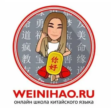 Китайский язык  Фонетический курс (Алина Васькова)