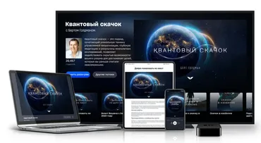 [Mindvalley] Квантовый скачек (Берт Голдман)