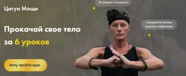 Бессмертный Дракон (Ян Поединков-Спартак)