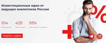 [Bitroom] Подписка на инвестиционные идеи. Апрель.
