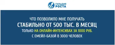 Оффер для интенсива (Юрий Курилов)