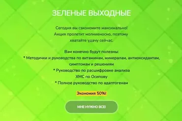 Методички по нутрицевтикам, витаминам, минералам, симптомам и анализам (Катерина Форма)
