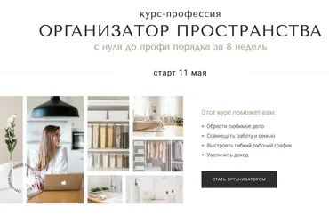 Организатор пространства. Пакет результат (Элина Алтухова)