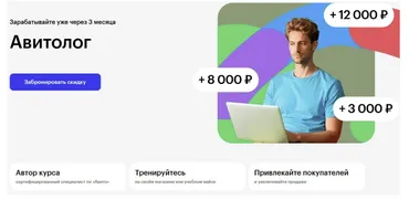 [Skillbox] Авитолог (Станислав Солохин)
