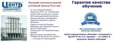 Эффективная письменная коммуникация (Специалист)