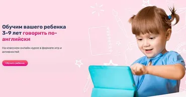 Английский язык для детей 3-9 лет 9 месяцев (Юлия Горбовская)