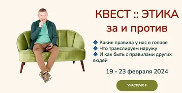 Квест этика (Олег Матвеев)