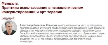 [Иматон] Мандала. Практика использования в психологическом консультировании и арт-терапии