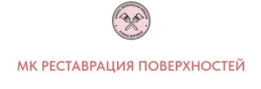 Реставрация поверхностей (Елена Воробей)