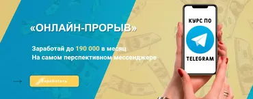 [Бизнес-Юность] Онлайн-прорыв. Тариф - Сделаю сам (Степан Кулаков)