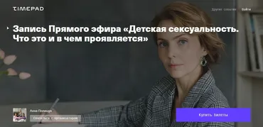 Детская сексуальность. Что это и в чем проявляется (Ирина Матанова)