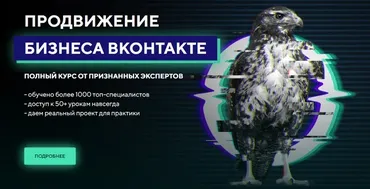 [TargetHunter] Продвижение бизнеса Вконтакте. 2022. Тариф Стандарт (Денис Каримов, Дмитрий Румянцев)