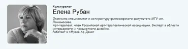 Музеи модерна (Елена Рубан)