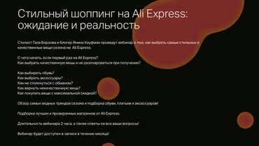 Стильный шоппинг на Ali Express: ожидание и реальность (Гала Борзова)
