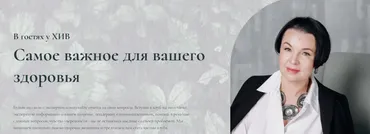От воспаления к восстановлению (Шарофат Богачева, Ирина Хисамова)