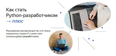 [Яндекс.Практикум] Python-разработчик Плюс. 2021-2022. Часть 14 из 14